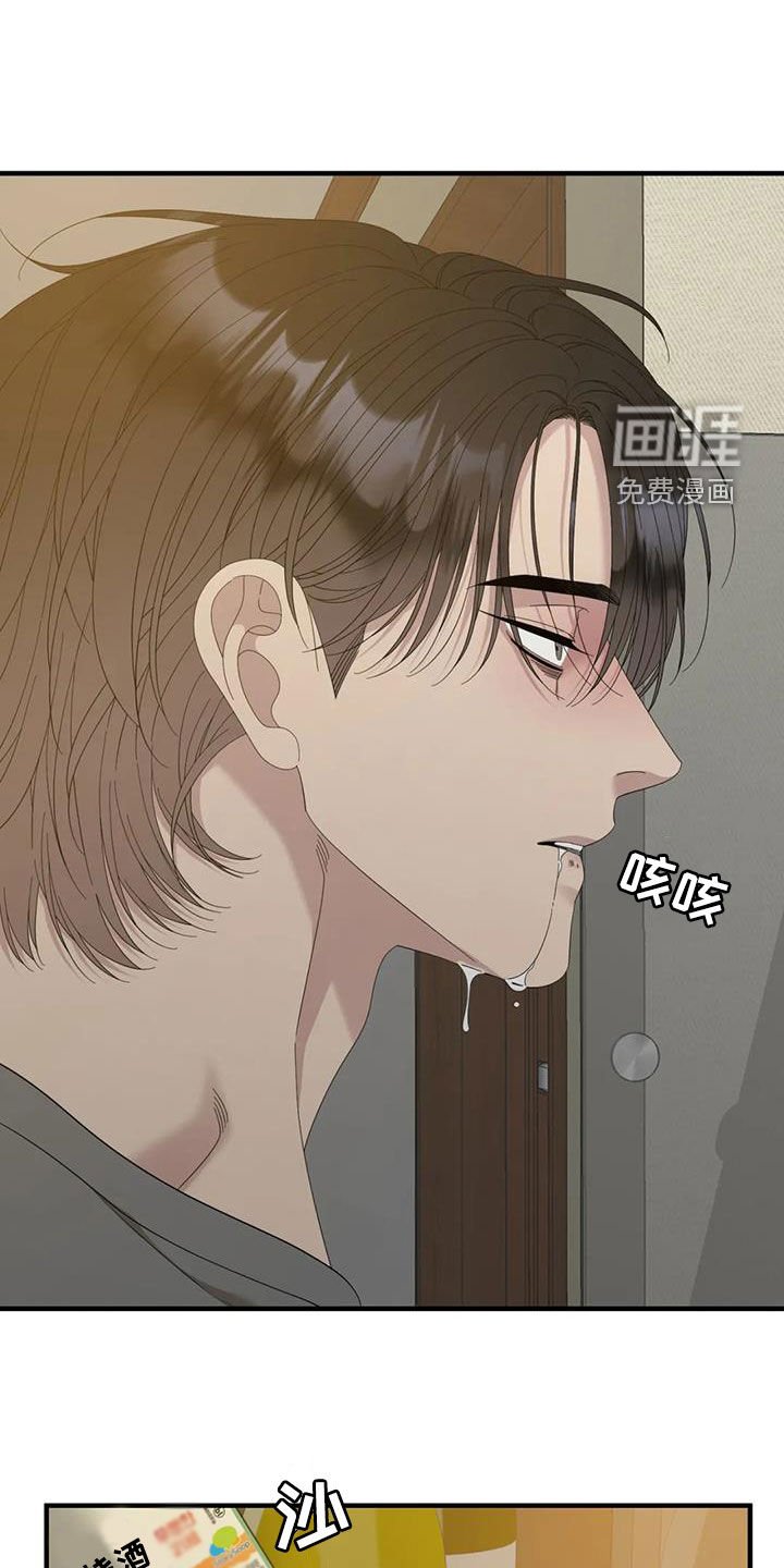第76章：【第二季】借酒消愁