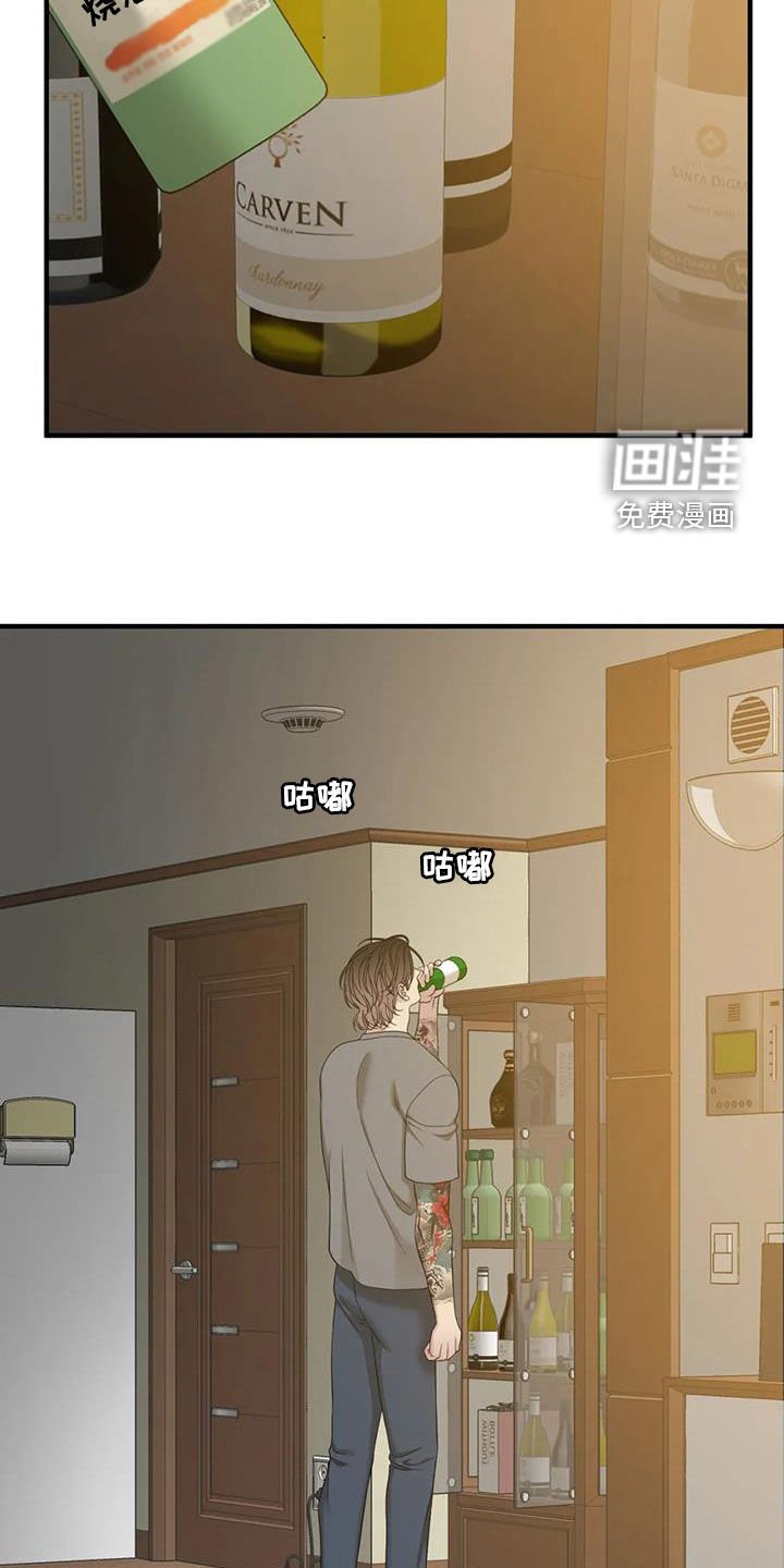 第76章：【第二季】借酒消愁