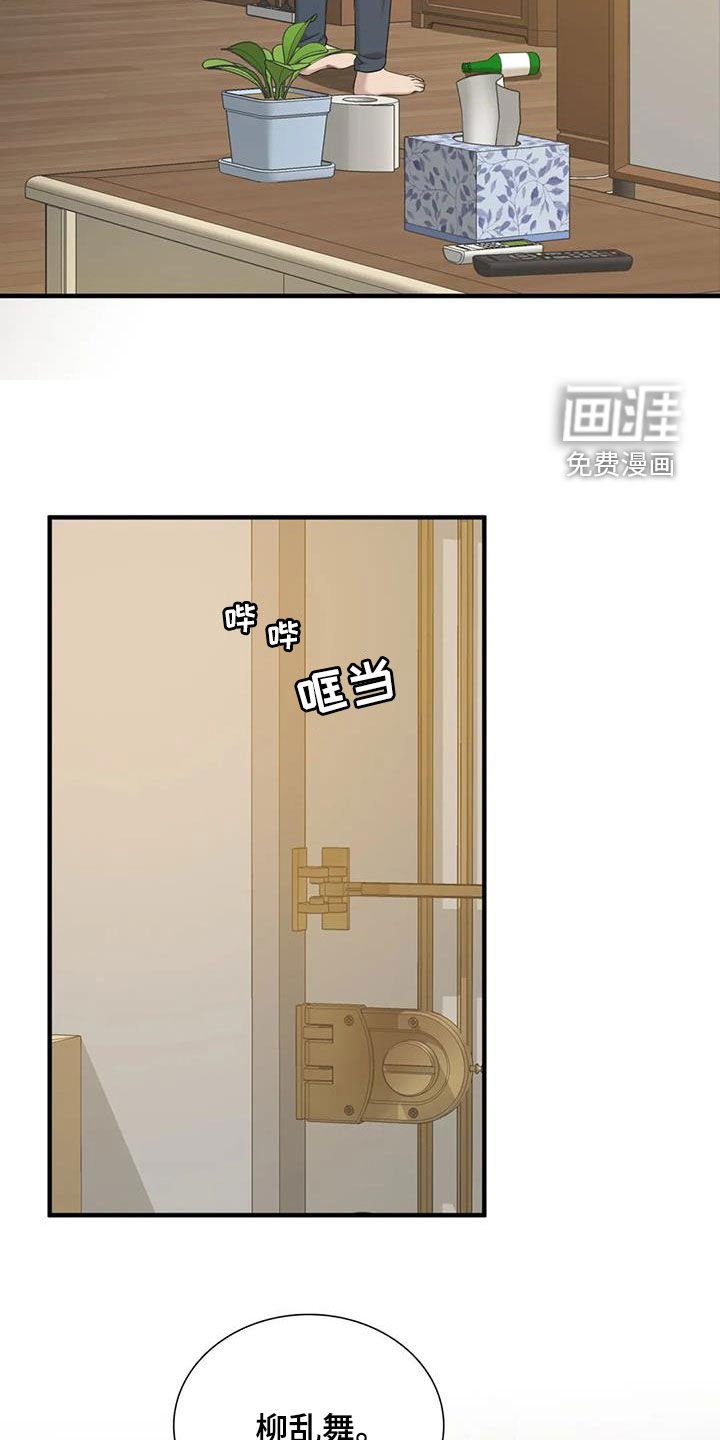 第76章：【第二季】借酒消愁
