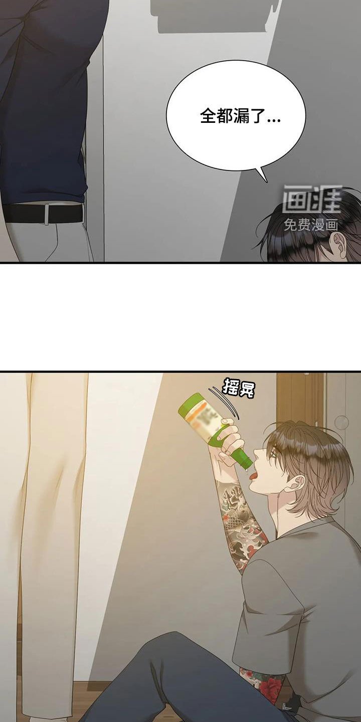 第76章：【第二季】借酒消愁