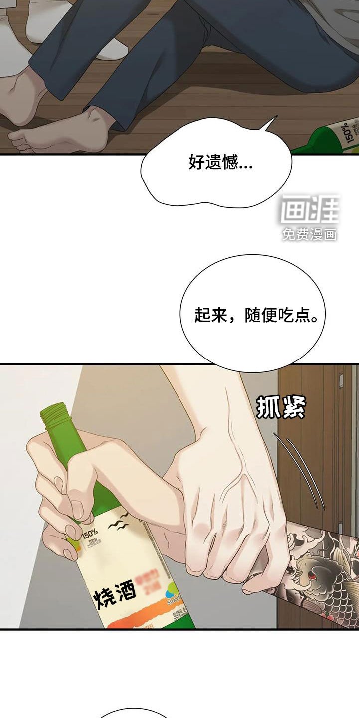 第76章：【第二季】借酒消愁