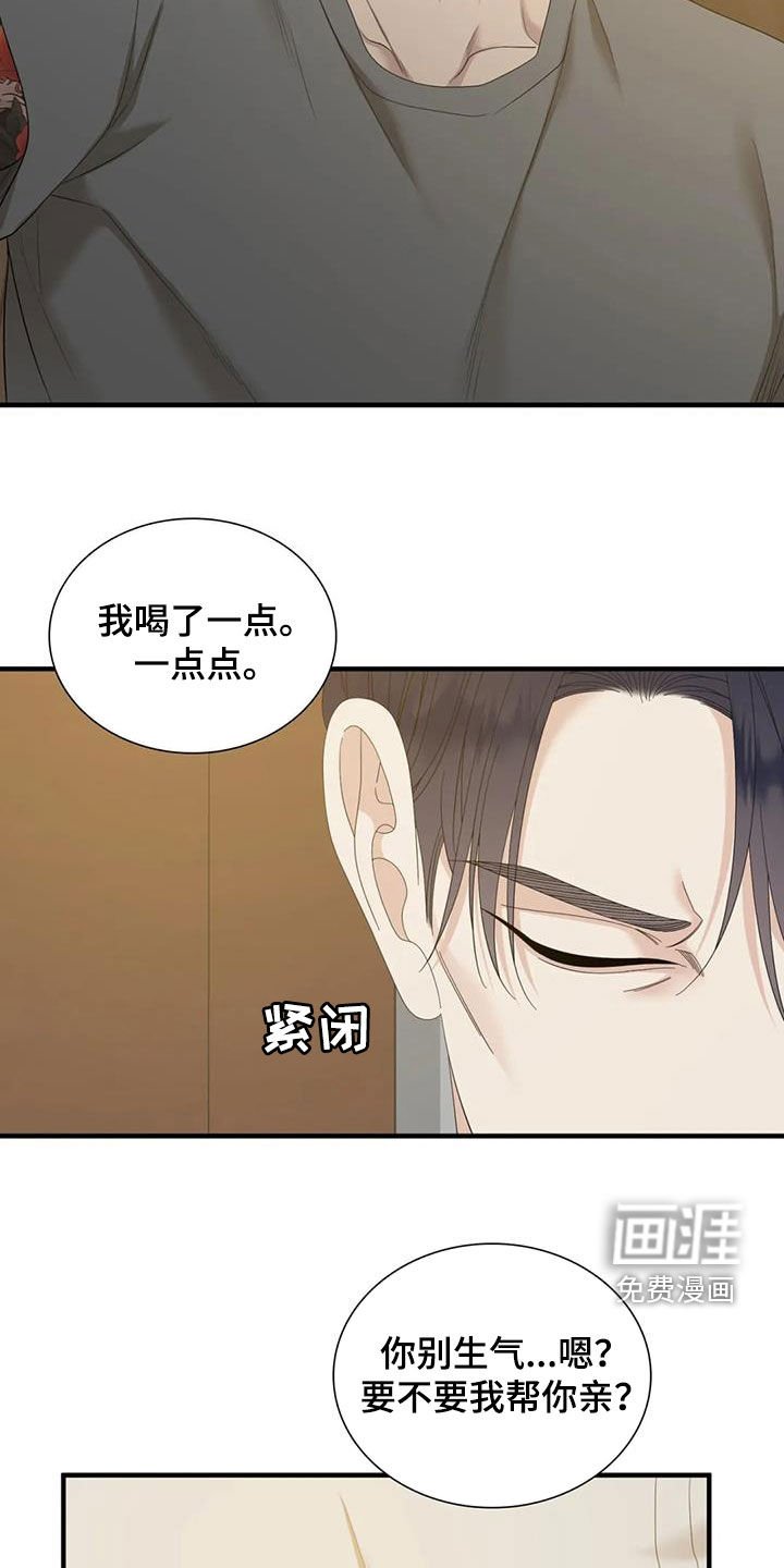 第76章：【第二季】借酒消愁