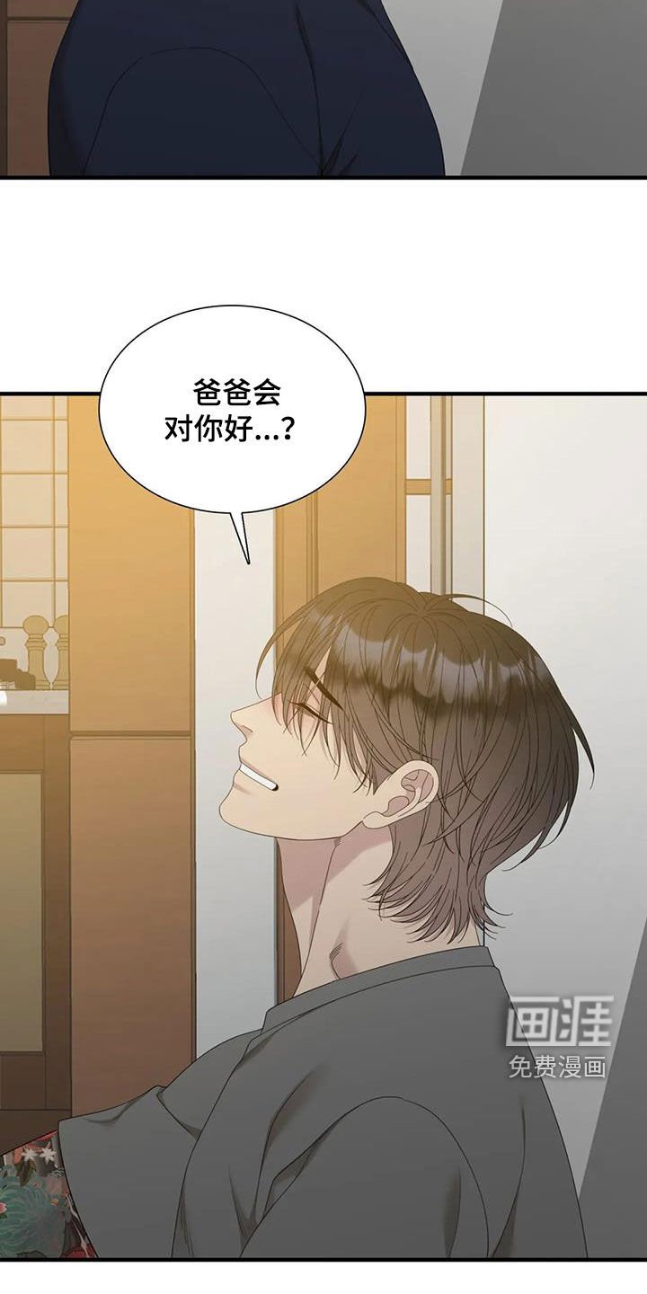 第76章：【第二季】借酒消愁