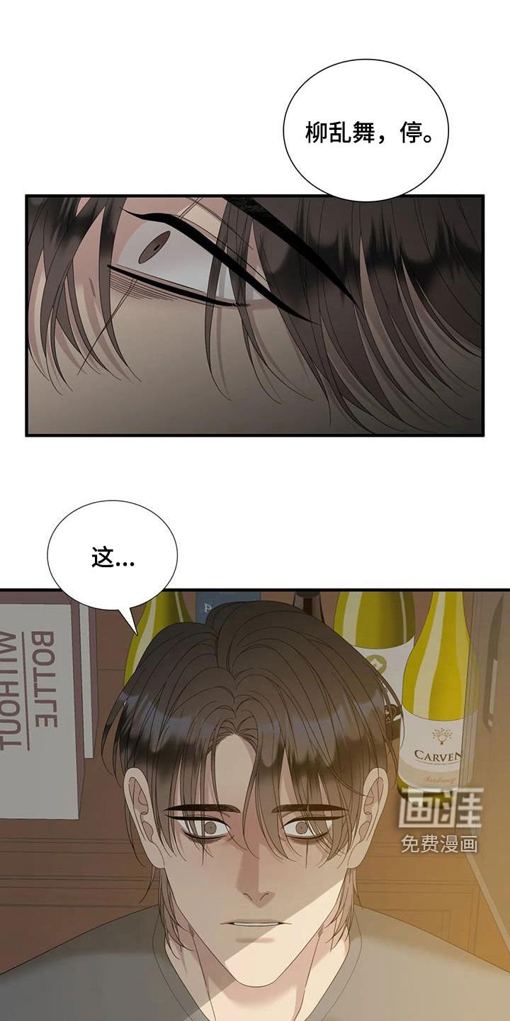 第76章：【第二季】借酒消愁