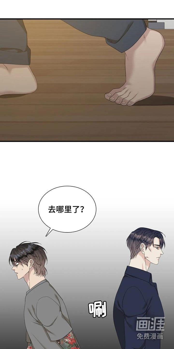 第77章：【第二季】是因为我