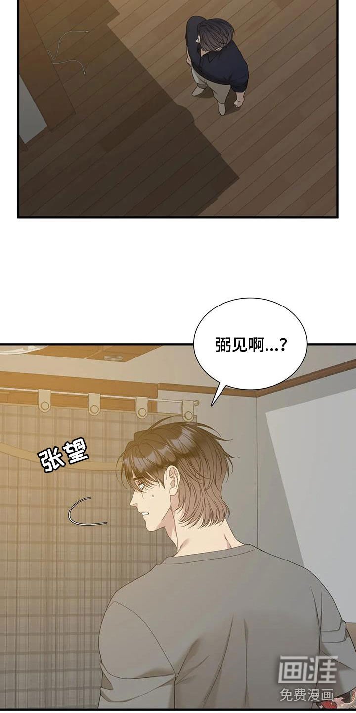 第77章：【第二季】是因为我