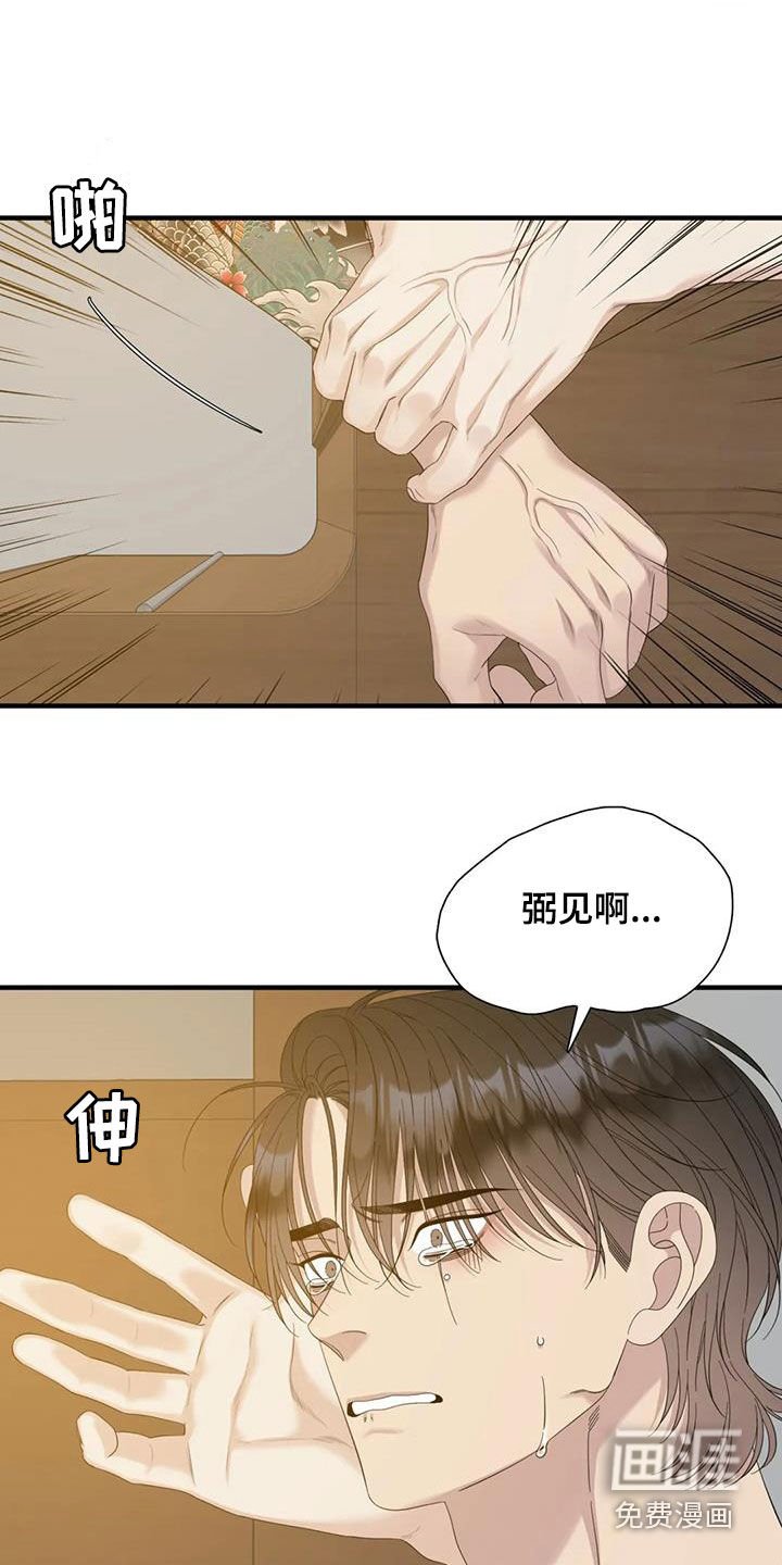 第77章：【第二季】是因为我