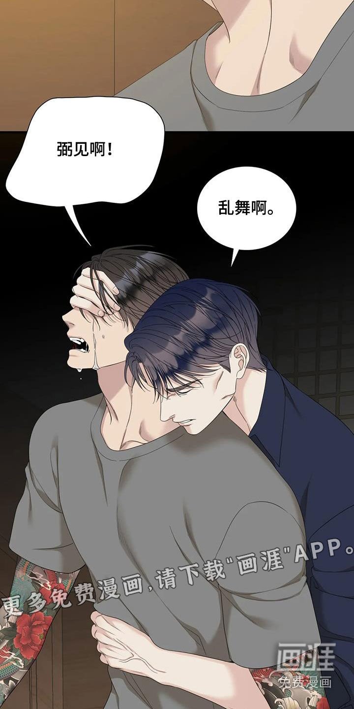 第77章：【第二季】是因为我