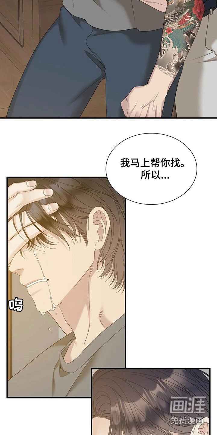 第77章：【第二季】是因为我