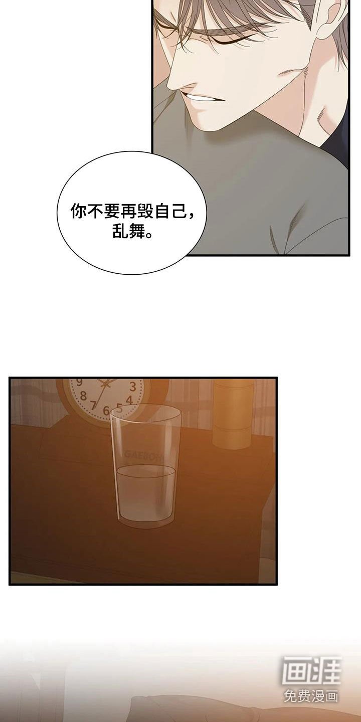 第77章：【第二季】是因为我