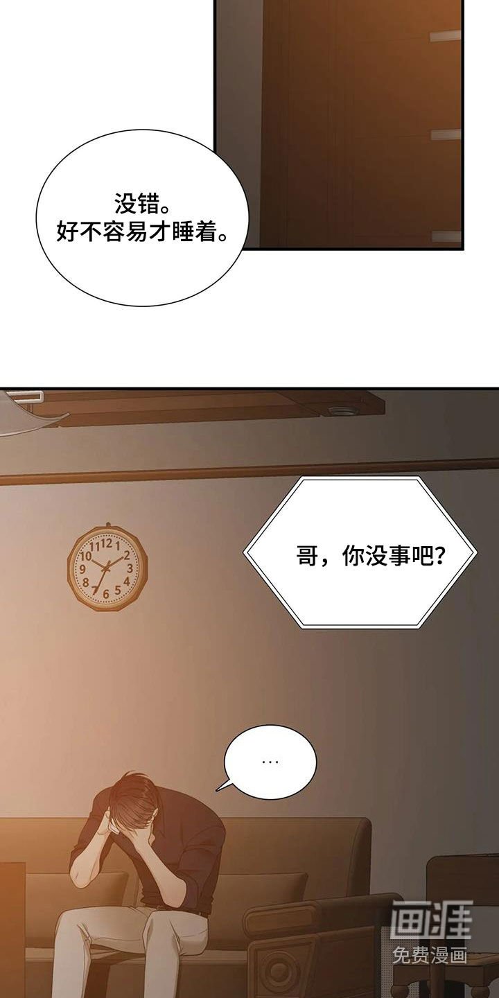 第77章：【第二季】是因为我