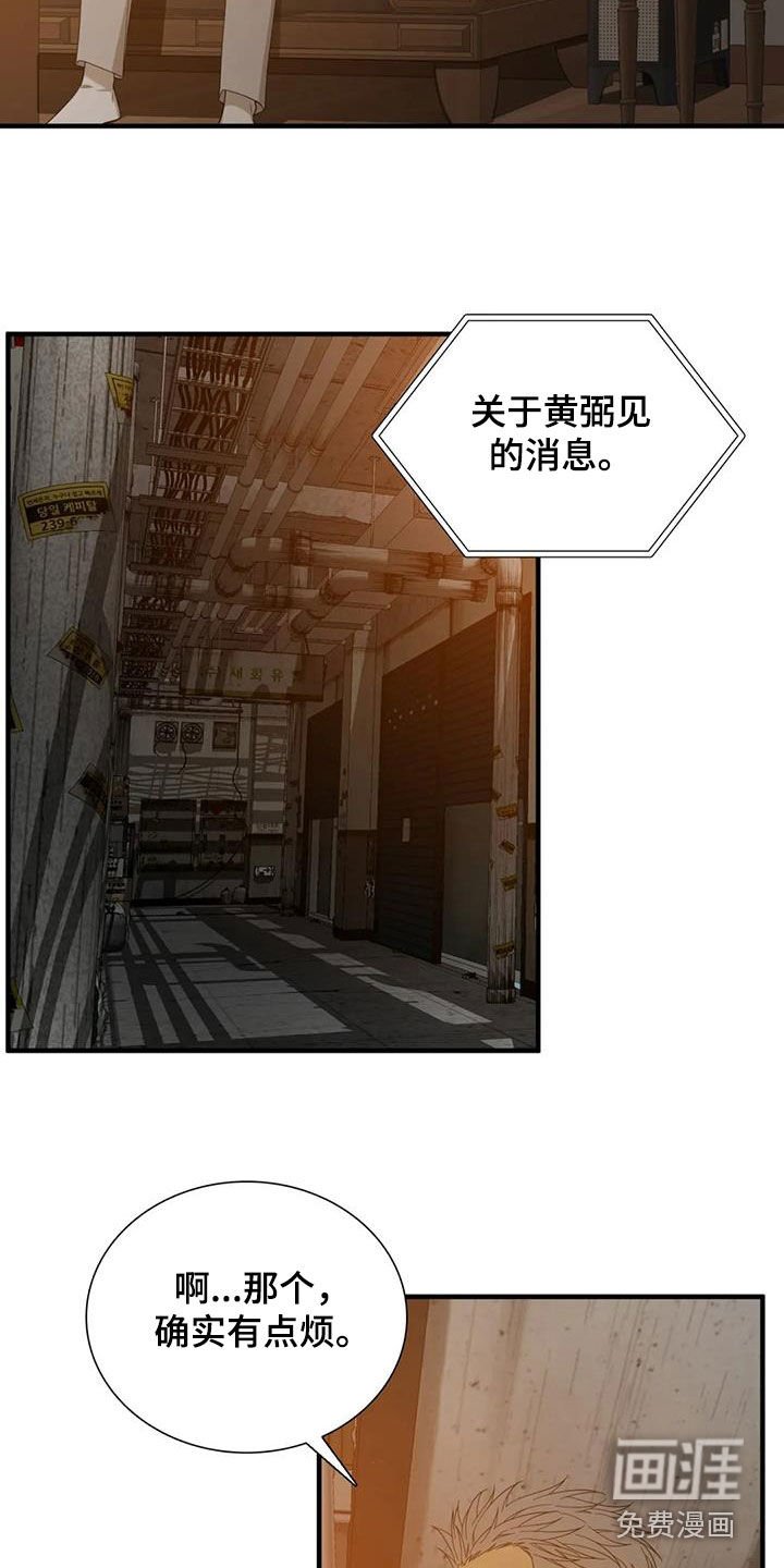 第77章：【第二季】是因为我