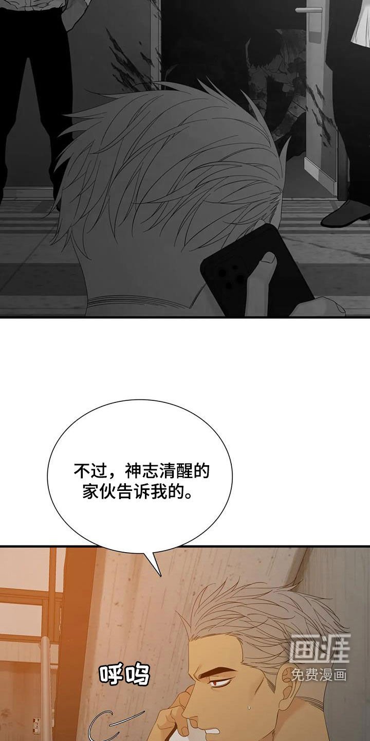 第77章：【第二季】是因为我