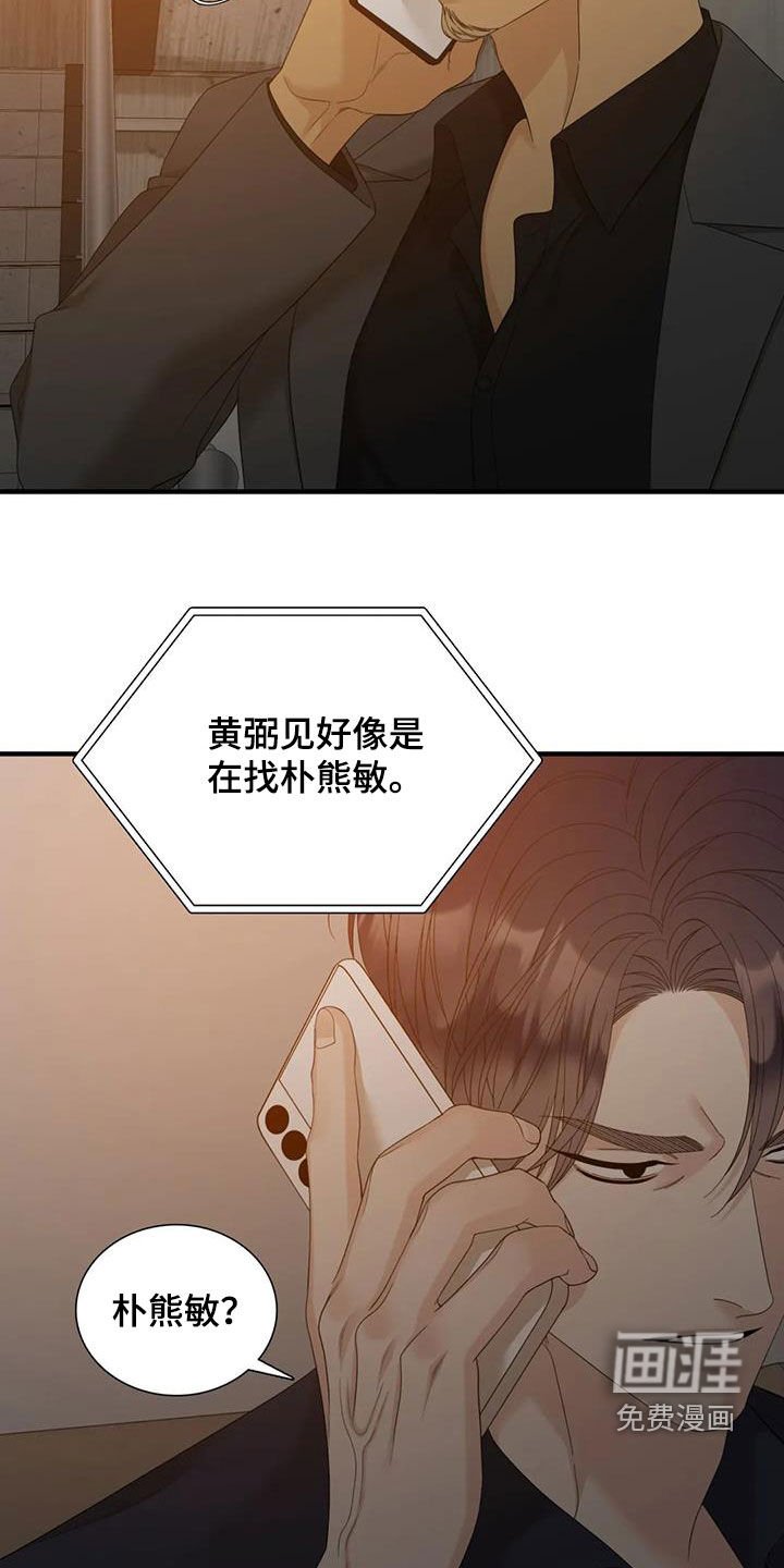 第77章：【第二季】是因为我