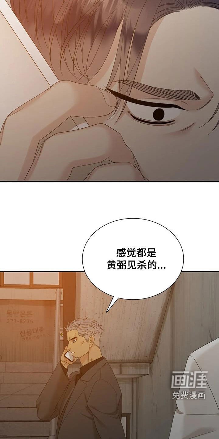 第77章：【第二季】是因为我