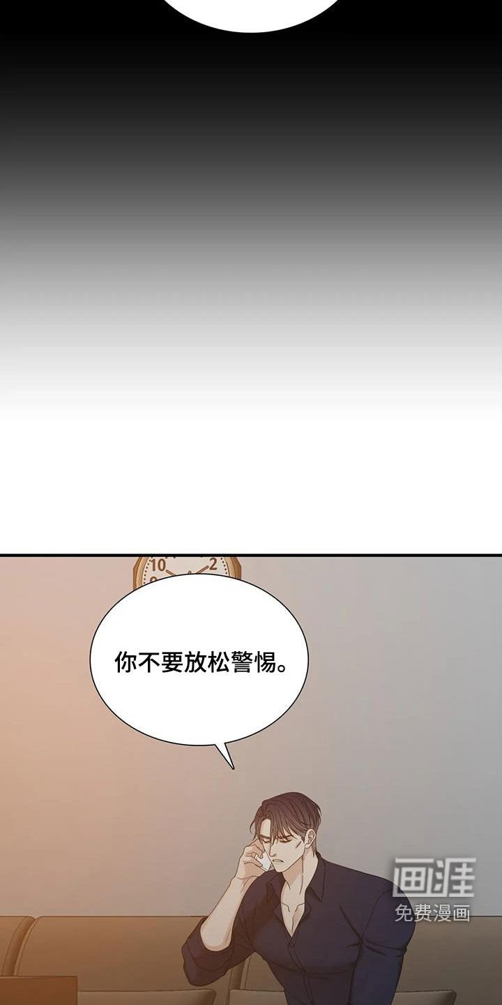 第77章：【第二季】是因为我