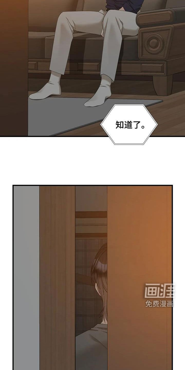 第77章：【第二季】是因为我