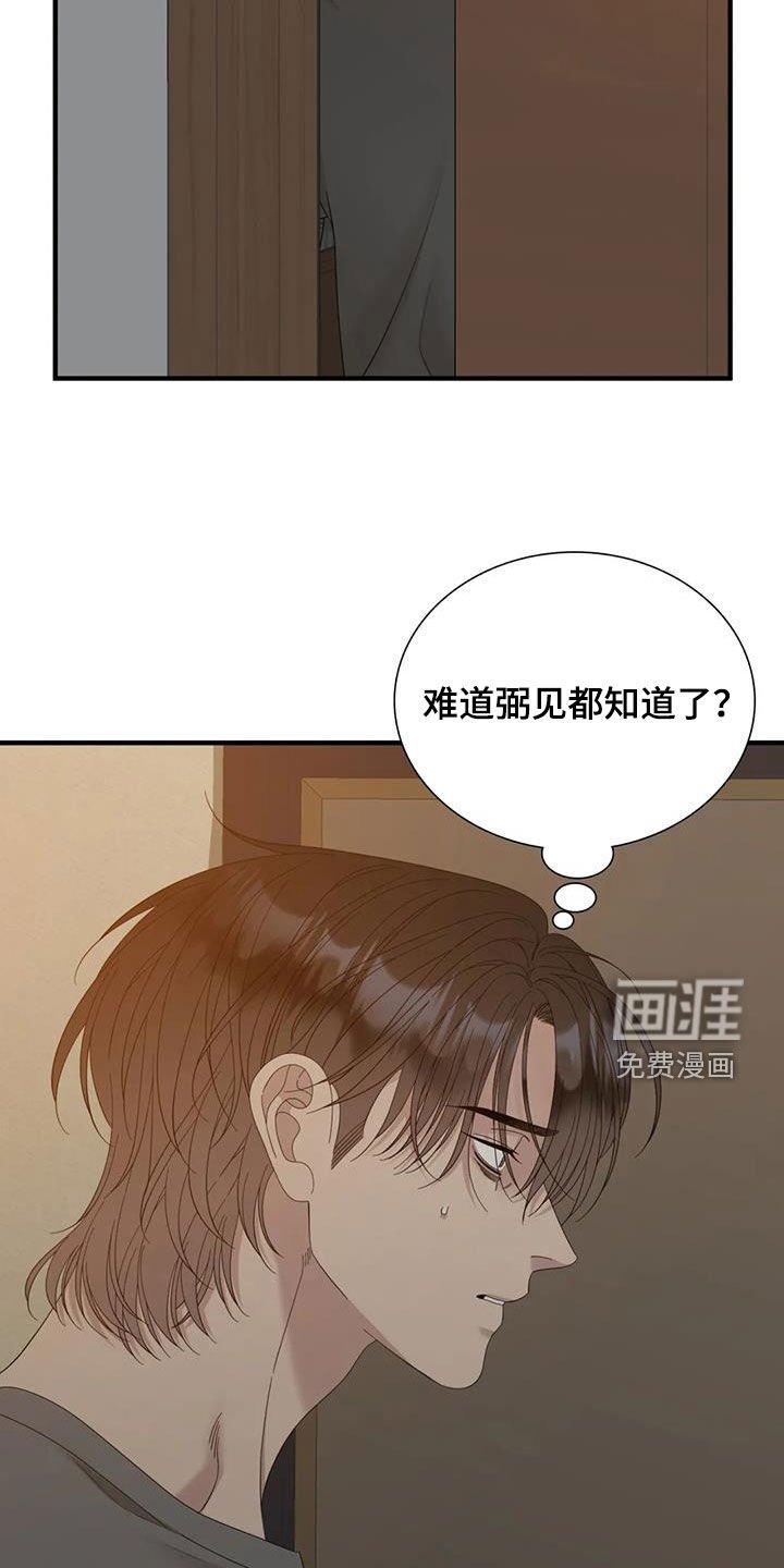 第77章：【第二季】是因为我