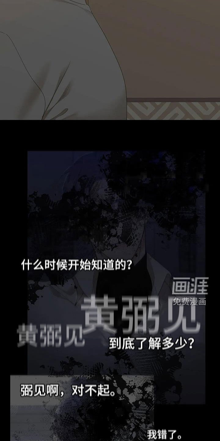 第77章：【第二季】是因为我