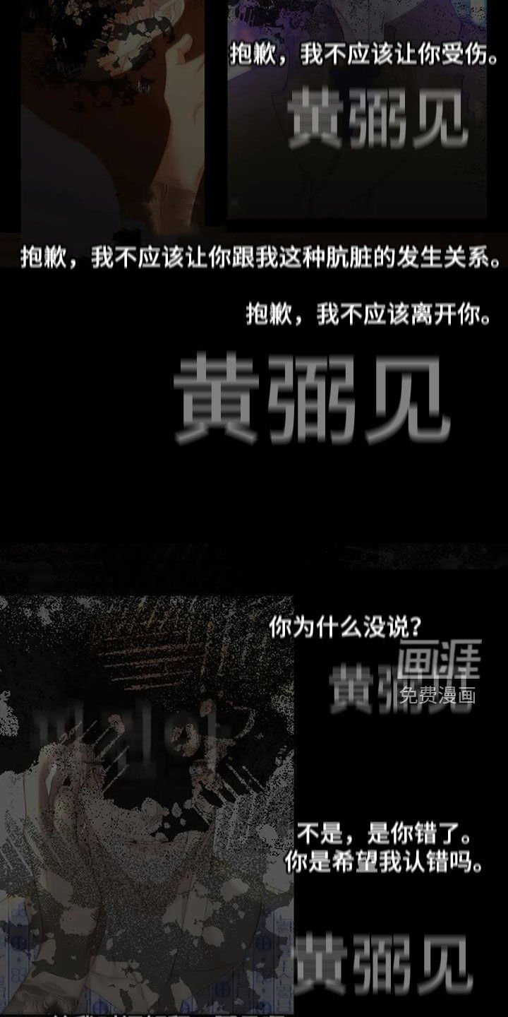 第77章：【第二季】是因为我