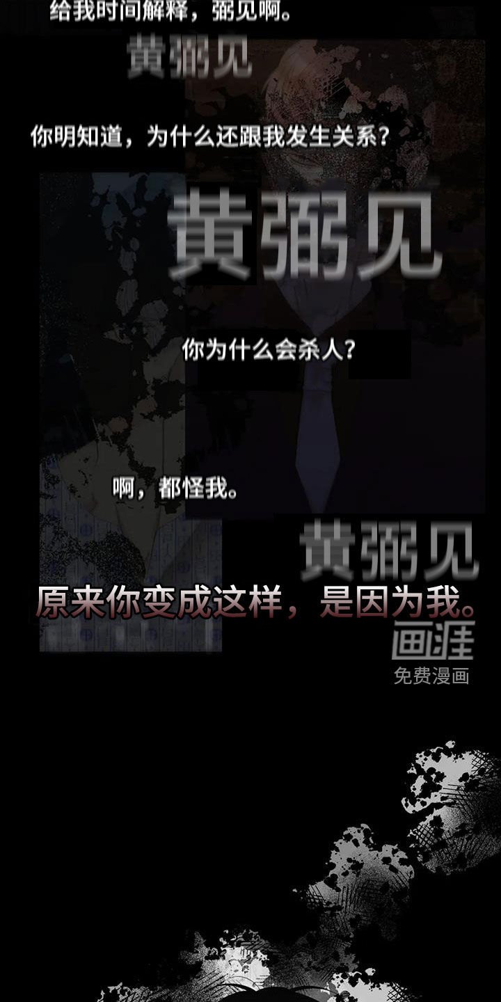 第77章：【第二季】是因为我