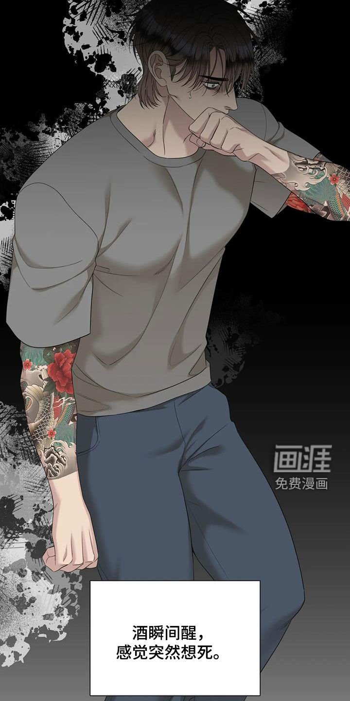 第77章：【第二季】是因为我