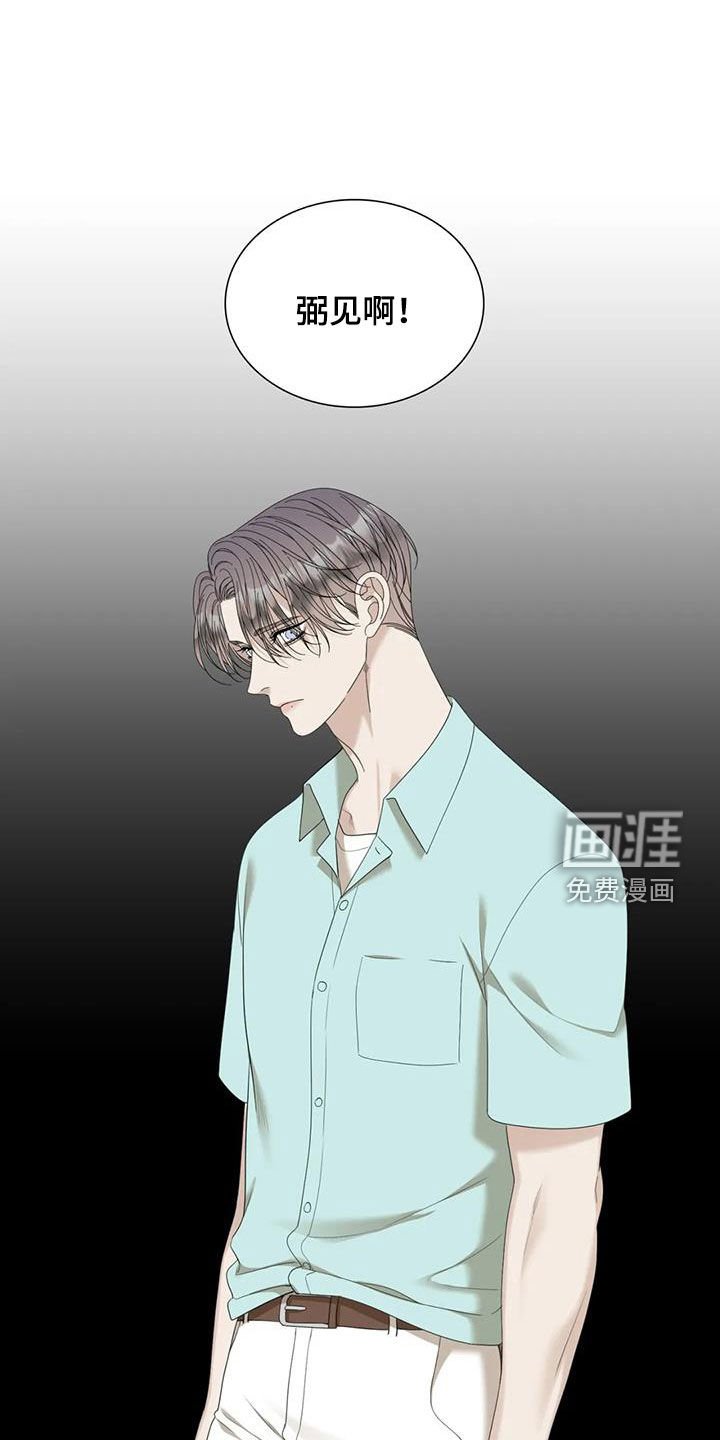 第78章：【第二季】都是臭狗屎