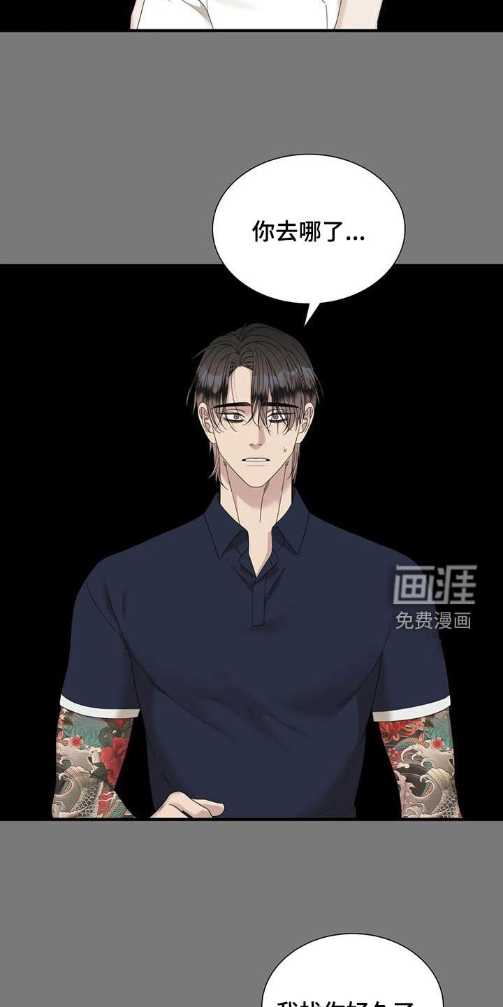 第78章：【第二季】都是臭狗屎