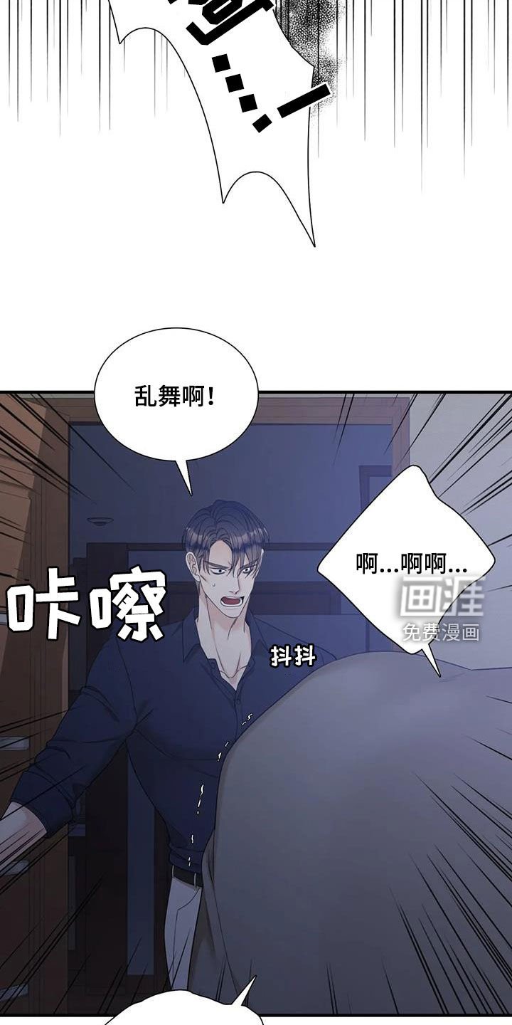 第78章：【第二季】都是臭狗屎