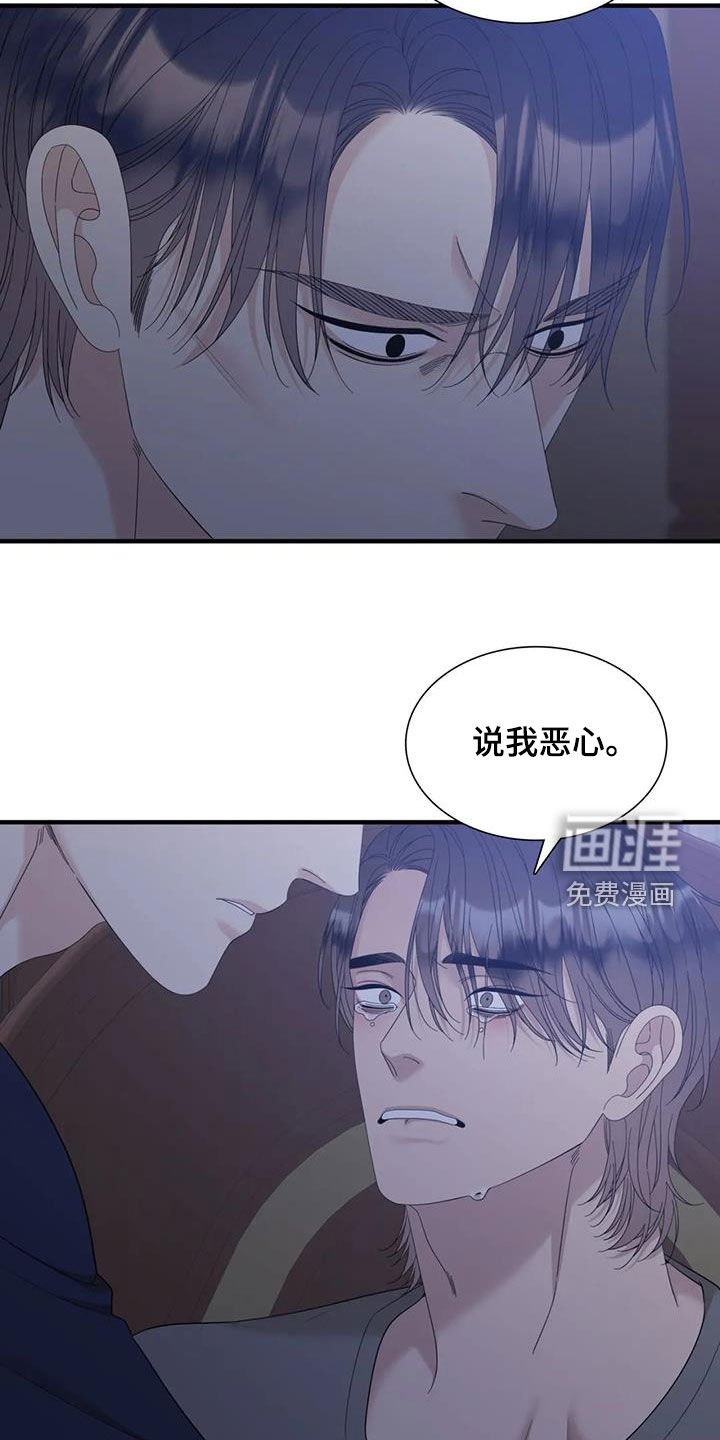 第78章：【第二季】都是臭狗屎