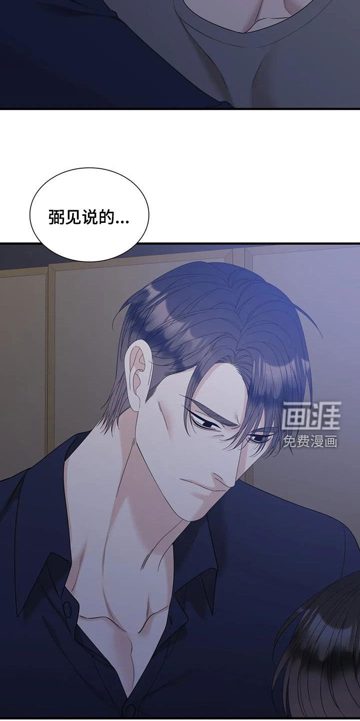 第78章：【第二季】都是臭狗屎