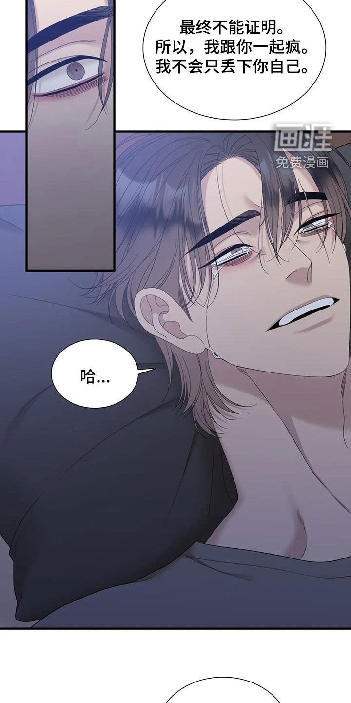 第78章：【第二季】都是臭狗屎