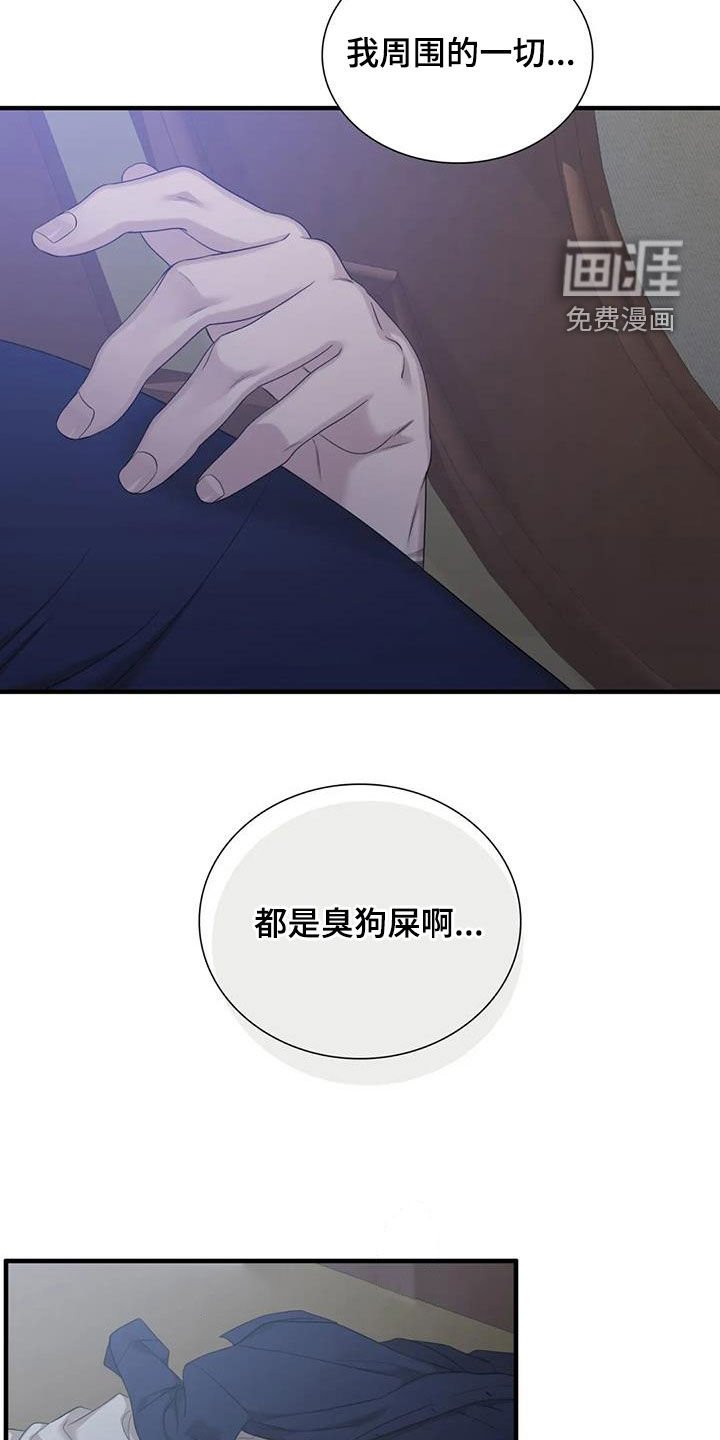 第78章：【第二季】都是臭狗屎