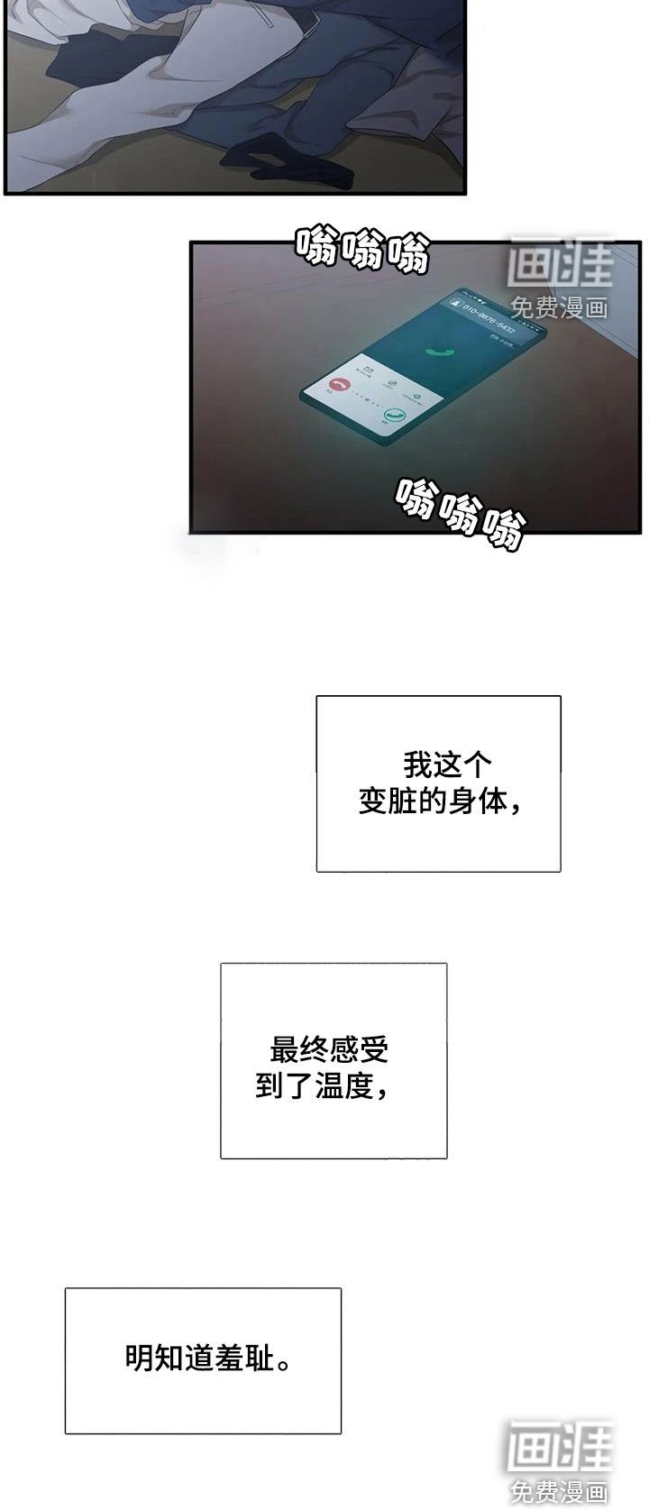 第78章：【第二季】都是臭狗屎