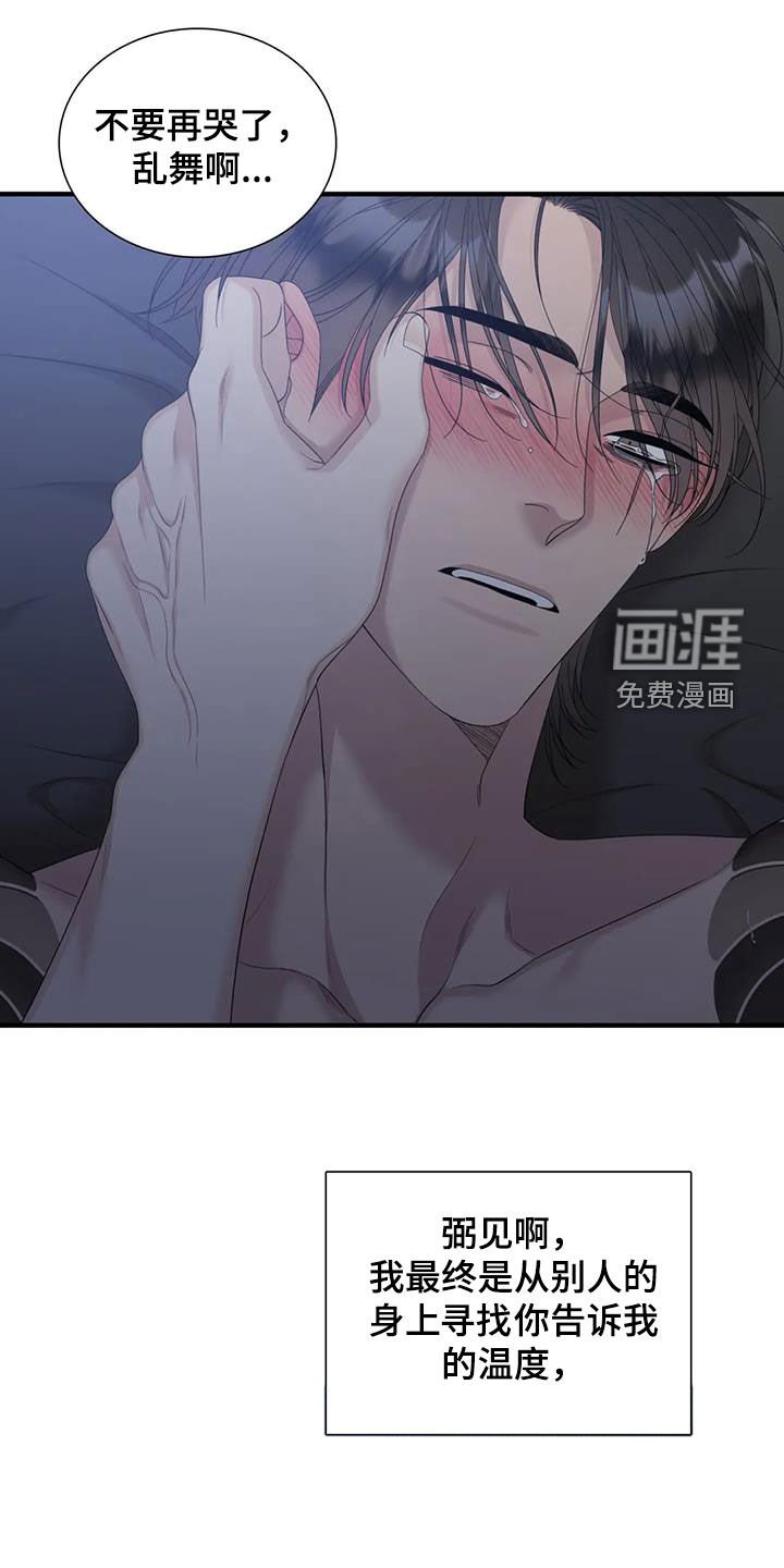 第79章：【第二季】放声大哭