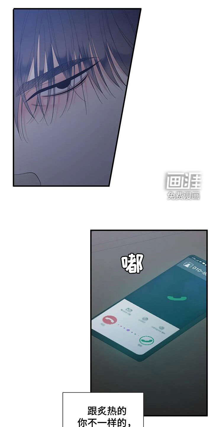 第79章：【第二季】放声大哭