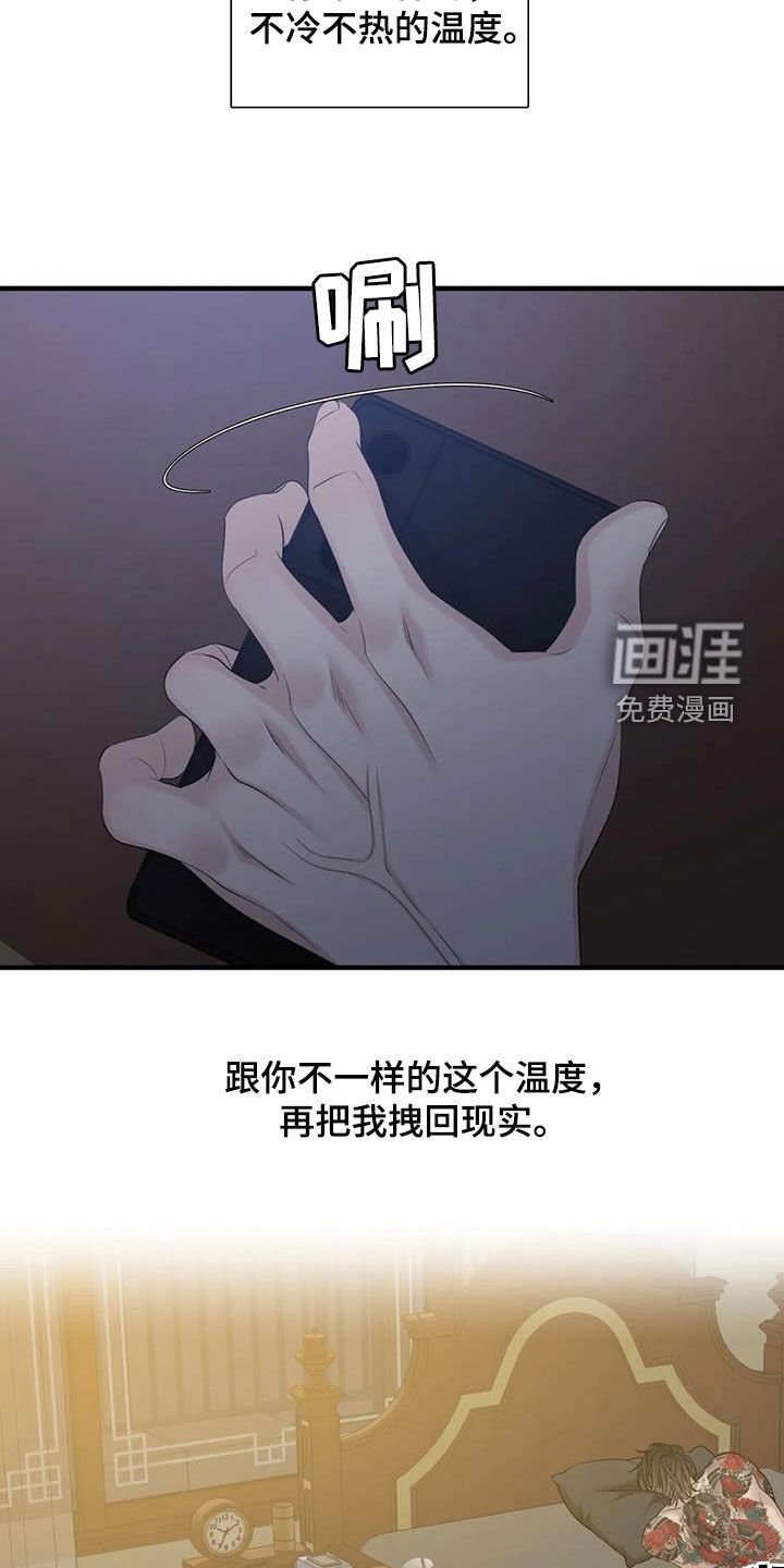 第79章：【第二季】放声大哭