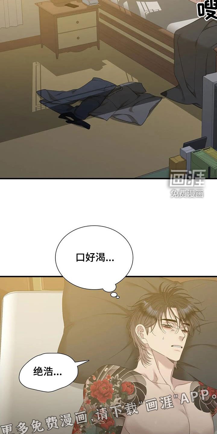 第79章：【第二季】放声大哭