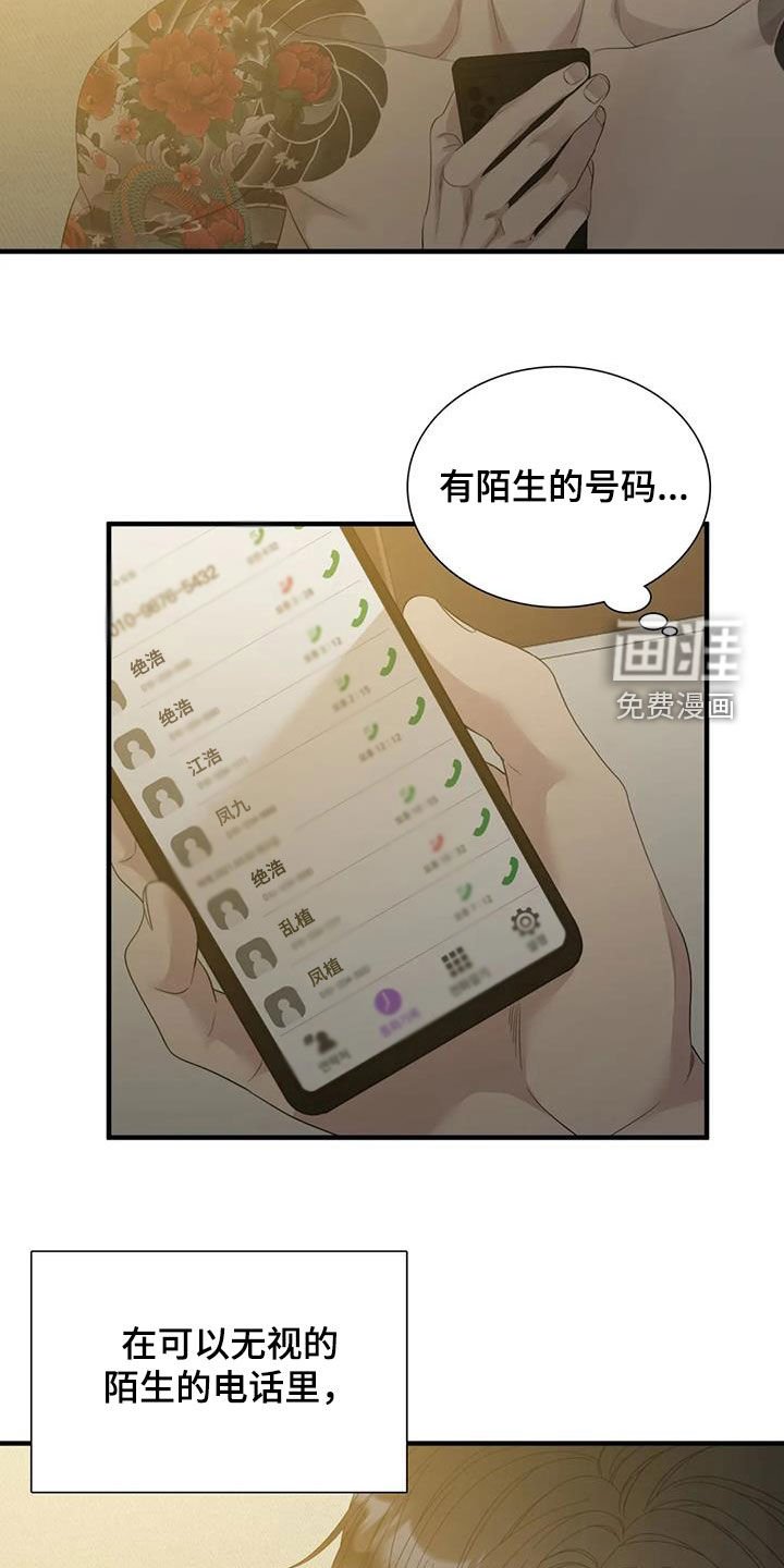第79章：【第二季】放声大哭