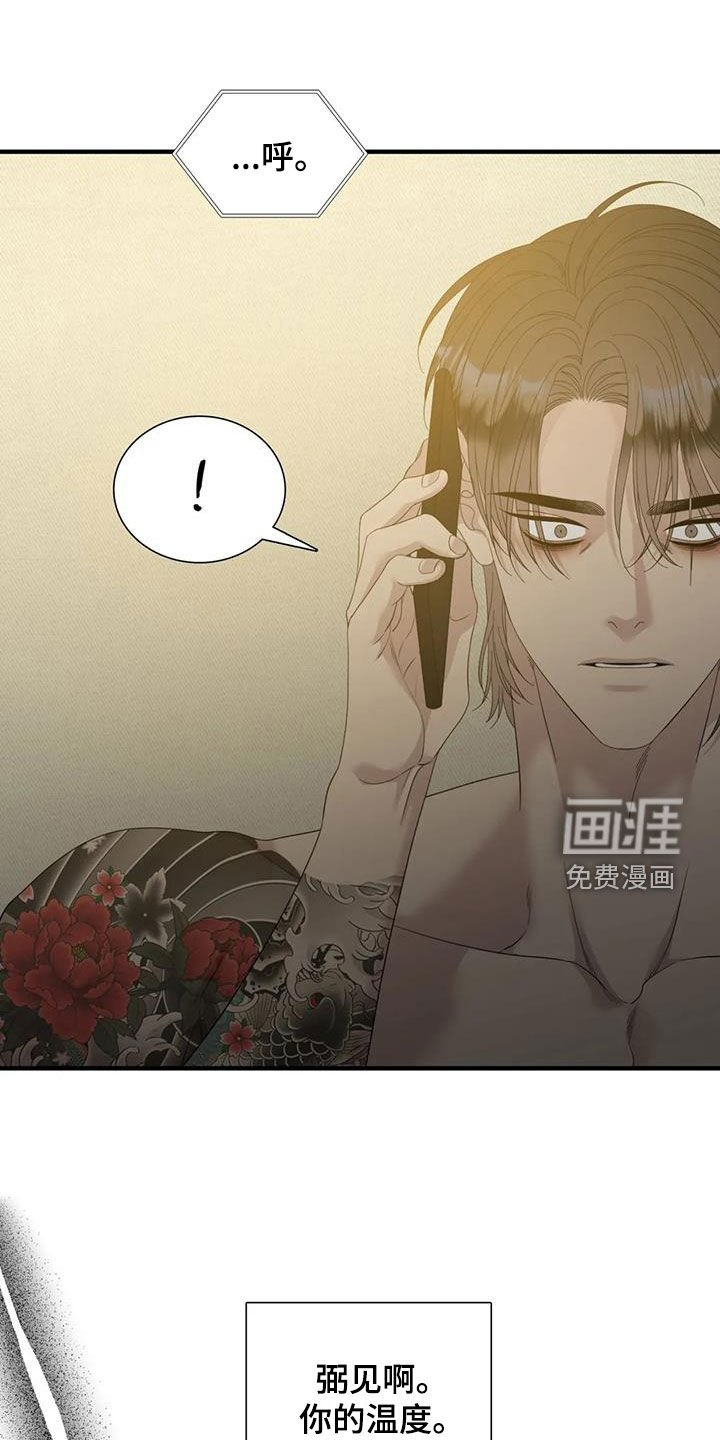 第79章：【第二季】放声大哭