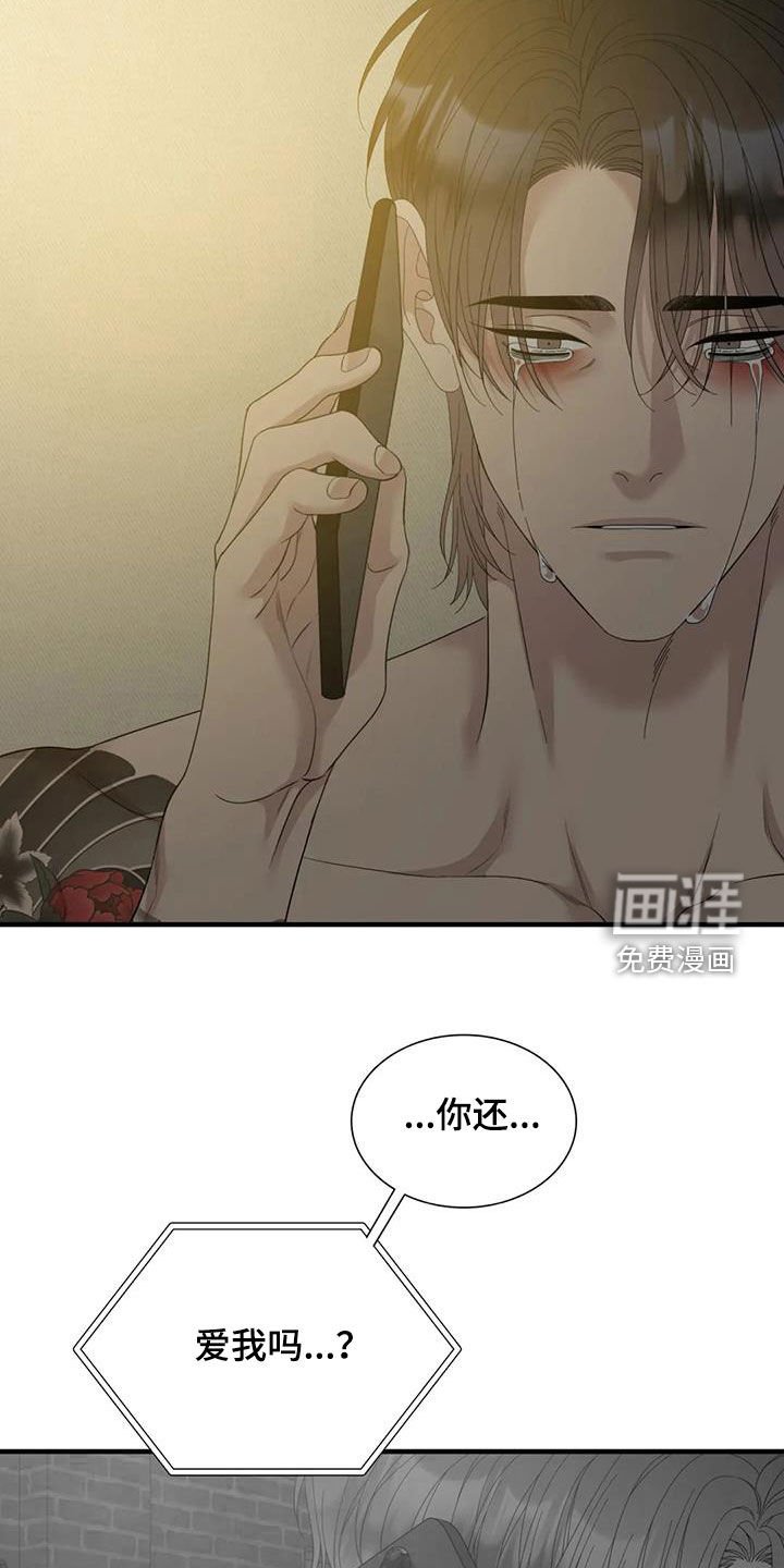 第79章：【第二季】放声大哭