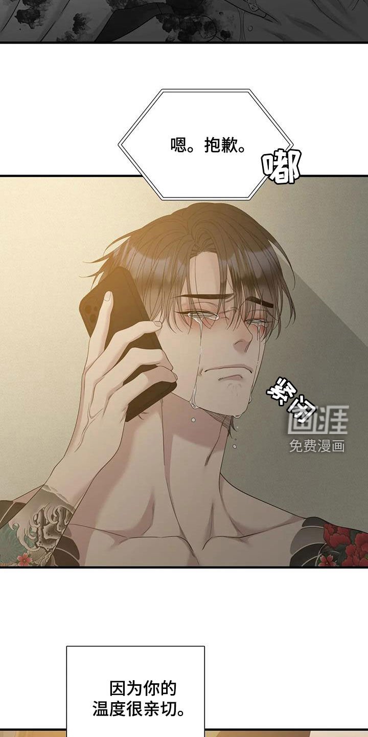 第79章：【第二季】放声大哭