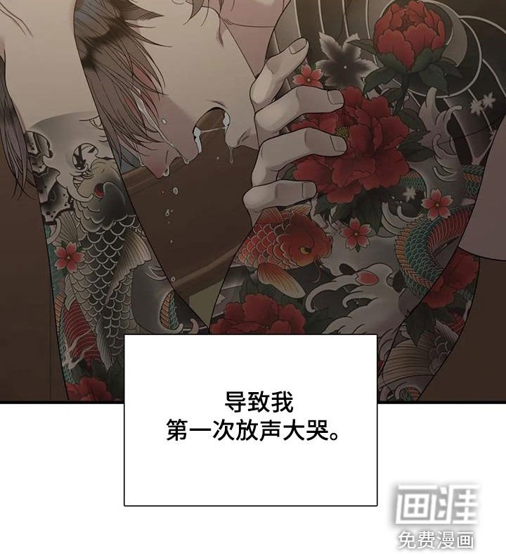 第79章：【第二季】放声大哭