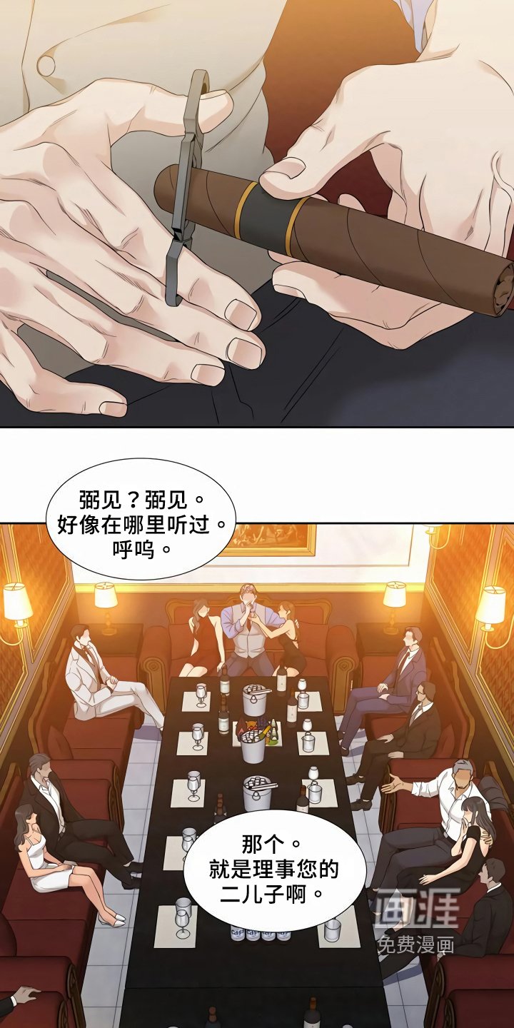 第8章：给机会