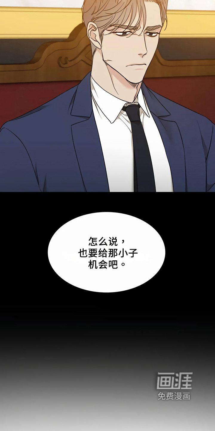 第8章：给机会