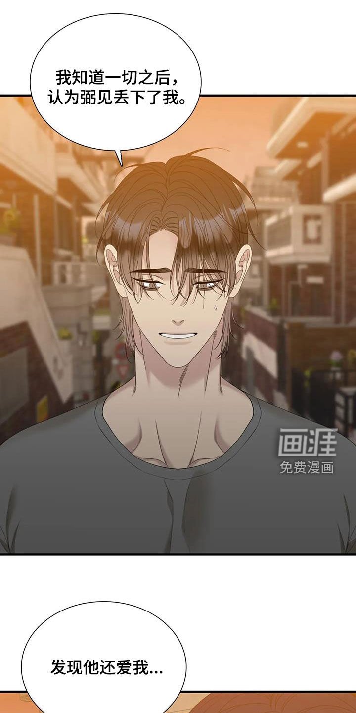 第80章：【第二季】我的幸福