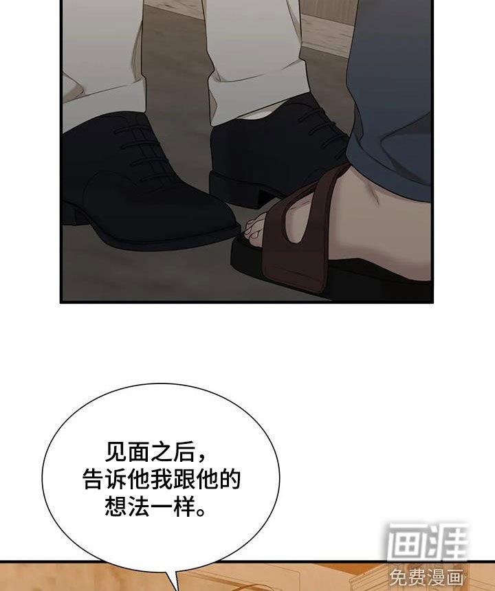第80章：【第二季】我的幸福