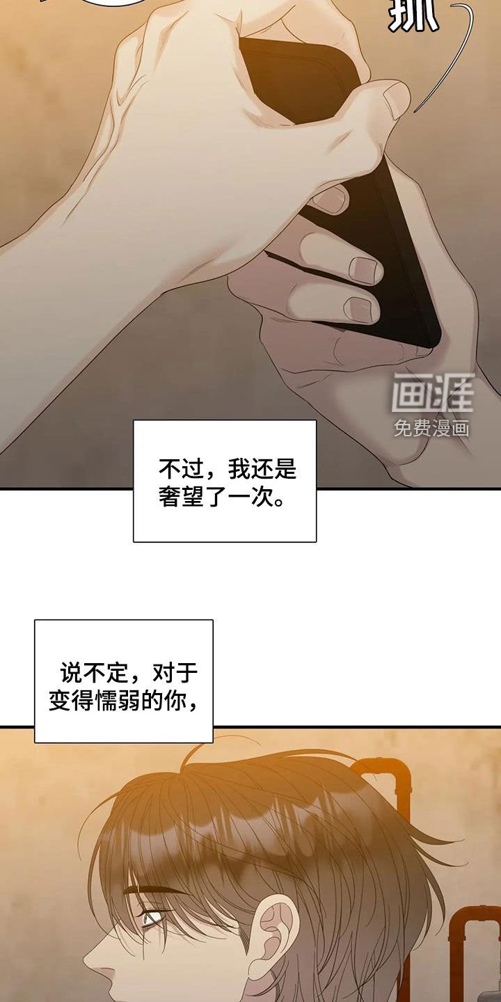 第80章：【第二季】我的幸福