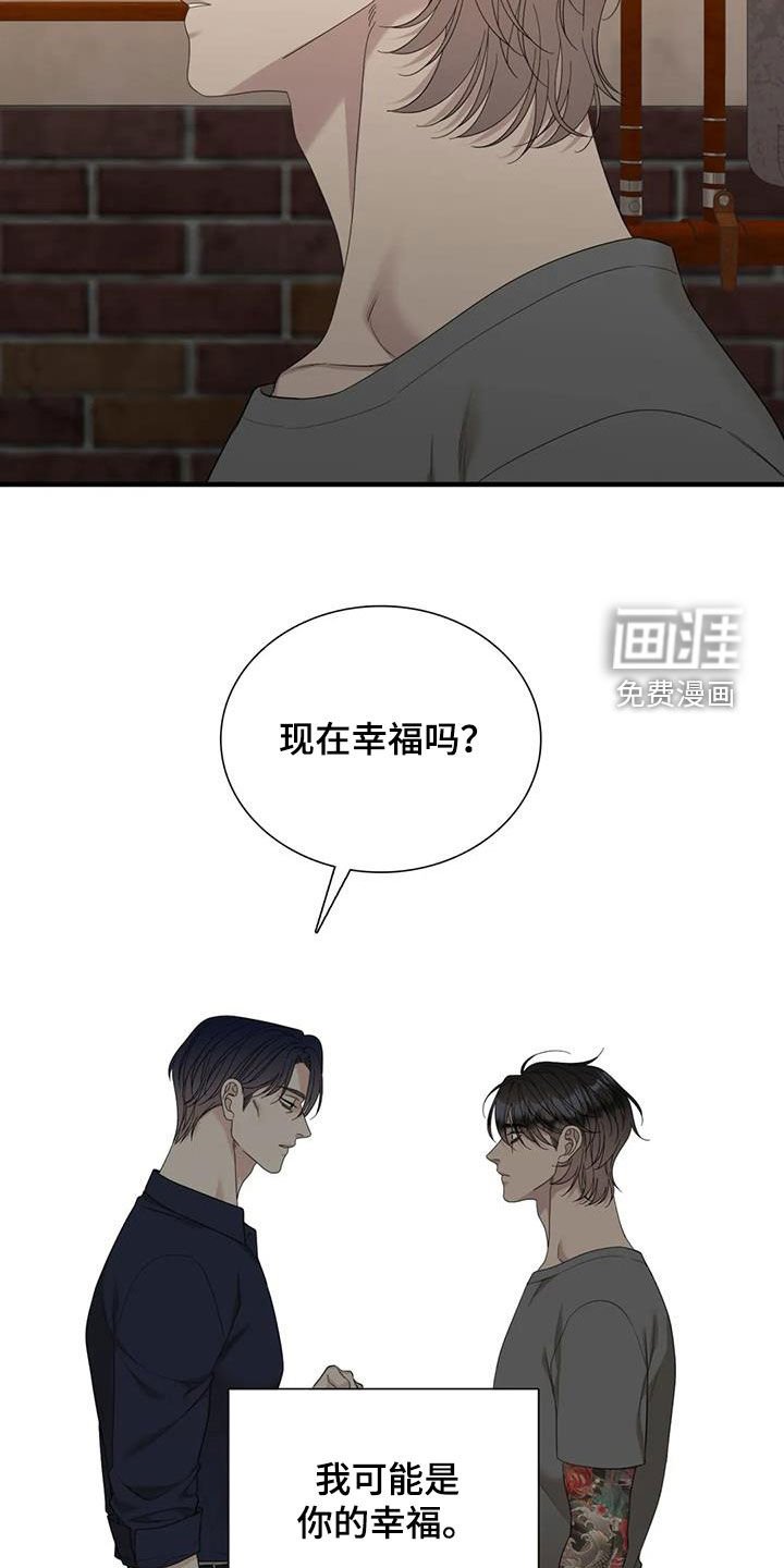 第80章：【第二季】我的幸福