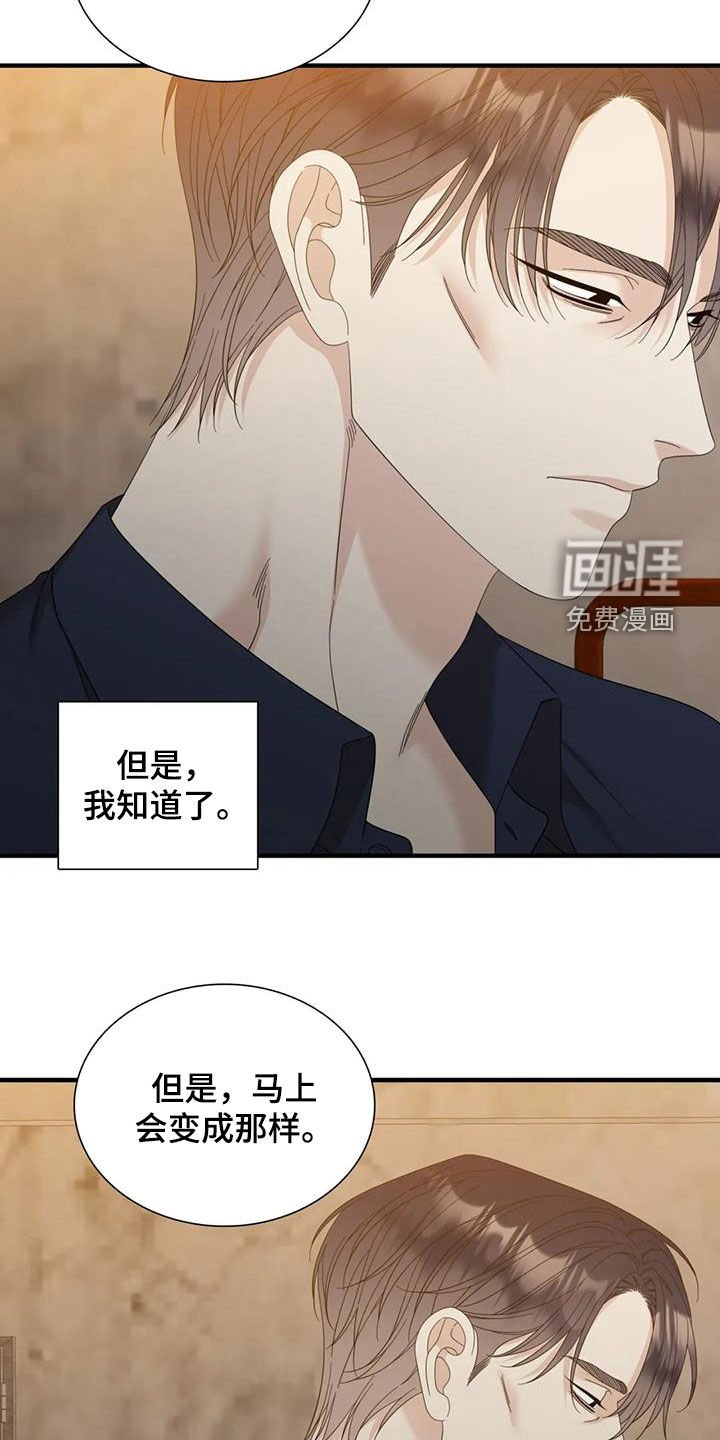 第80章：【第二季】我的幸福